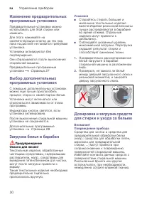 Страница 30
