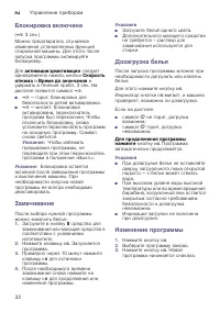 Страница 32