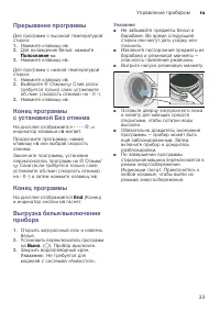 Страница 33