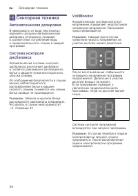Страница 34