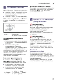 Страница 35