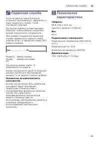 Страница 43
