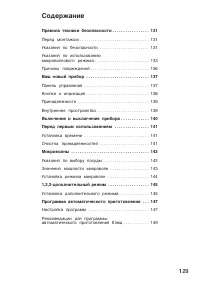 Страница 129