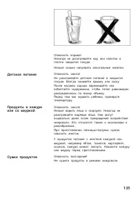 Страница 135