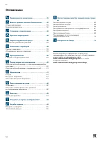 Страница 54
