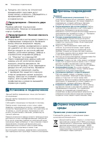 Страница 58