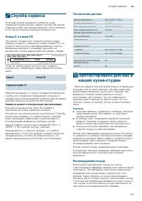 Страница 65