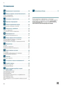 Страница 58