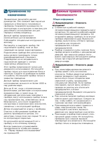 Страница 59