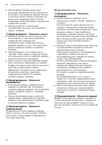 Страница 60