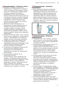 Страница 61