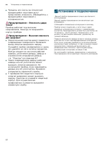 Страница 62