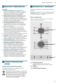 Страница 63