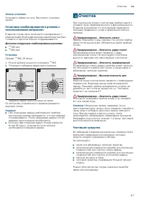 Страница 67