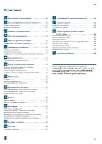 Страница 67
