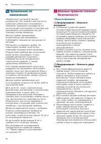Страница 68