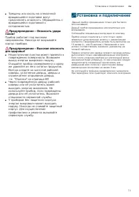 Страница 71