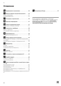 Страница 52