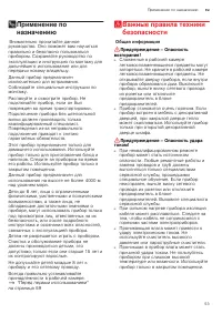 Страница 53