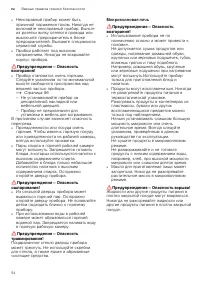 Страница 54