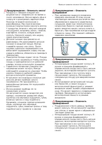 Страница 55