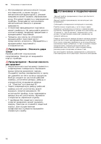 Страница 56