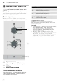 Страница 58