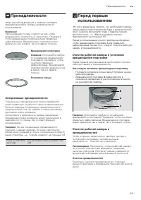 Страница 59