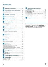 Страница 58