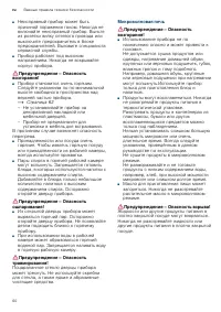 Страница 60