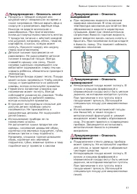 Страница 61