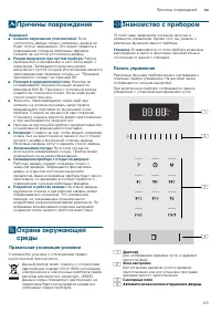 Страница 63