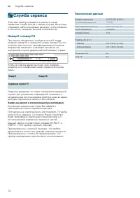 Страница 72