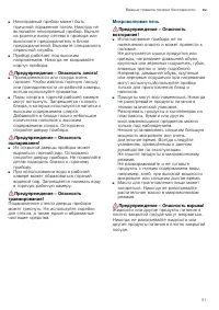Страница 51