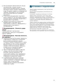 Страница 53
