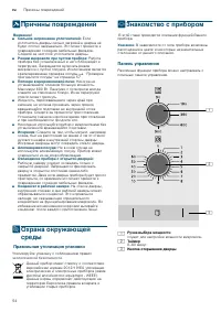 Страница 54
