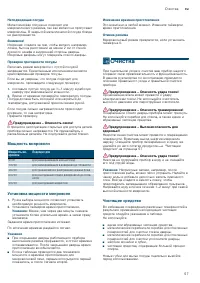 Страница 57