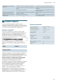 Страница 59