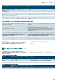 Страница 63