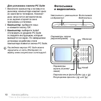 Страница 10