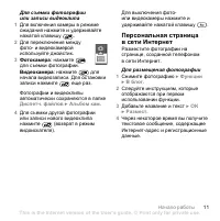 Страница 11