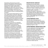 Страница 113