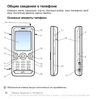 Страница 12