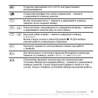 Страница 17