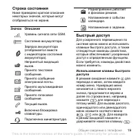 Страница 19