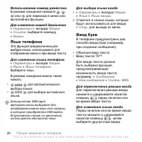 Страница 20