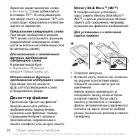 Страница 22
