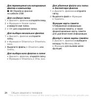 Страница 24