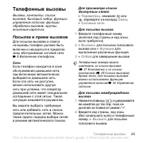 Страница 25