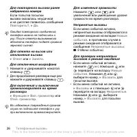 Страница 26